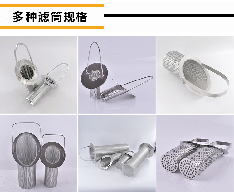 籃式過濾器_http://www.molyshow.com_不銹鋼過濾器_第3張