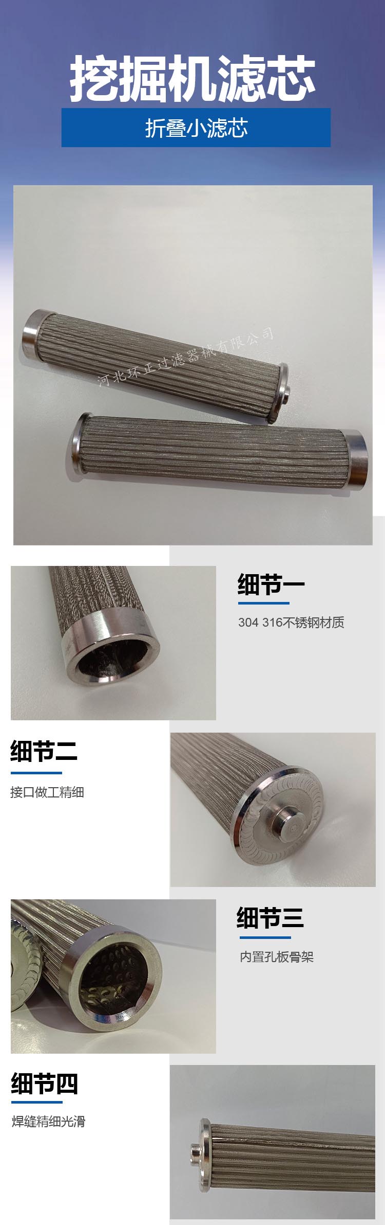 工程機(jī)械液壓泵濾芯_http://www.molyshow.com_產(chǎn)品中心_第2張