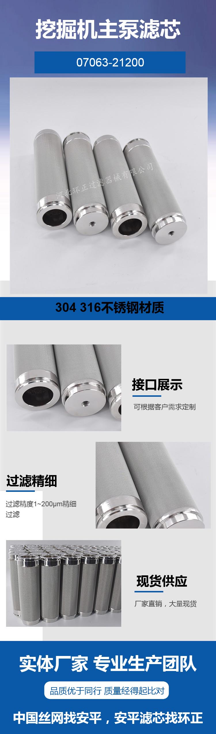 小松挖掘機(jī)專用大泵濾芯_http://www.molyshow.com_產(chǎn)品中心_第2張
