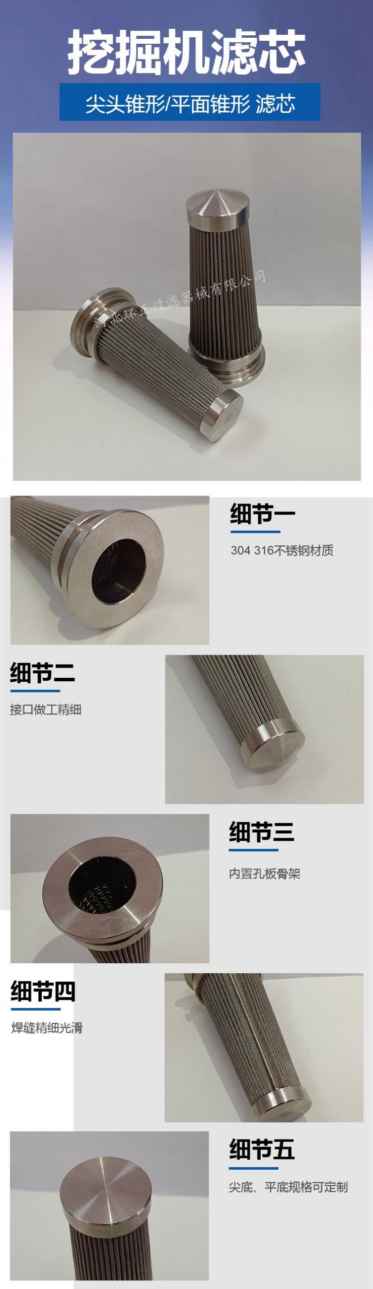 小松挖掘機(jī)液壓泵錐形濾芯_http://www.molyshow.com_產(chǎn)品中心_第2張