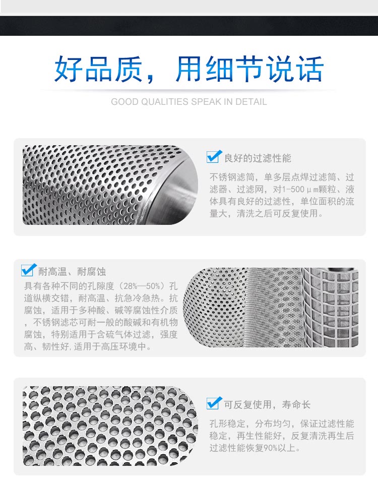 不銹鋼沖孔濾筒_http://www.molyshow.com_單層孔板濾筒_第2張