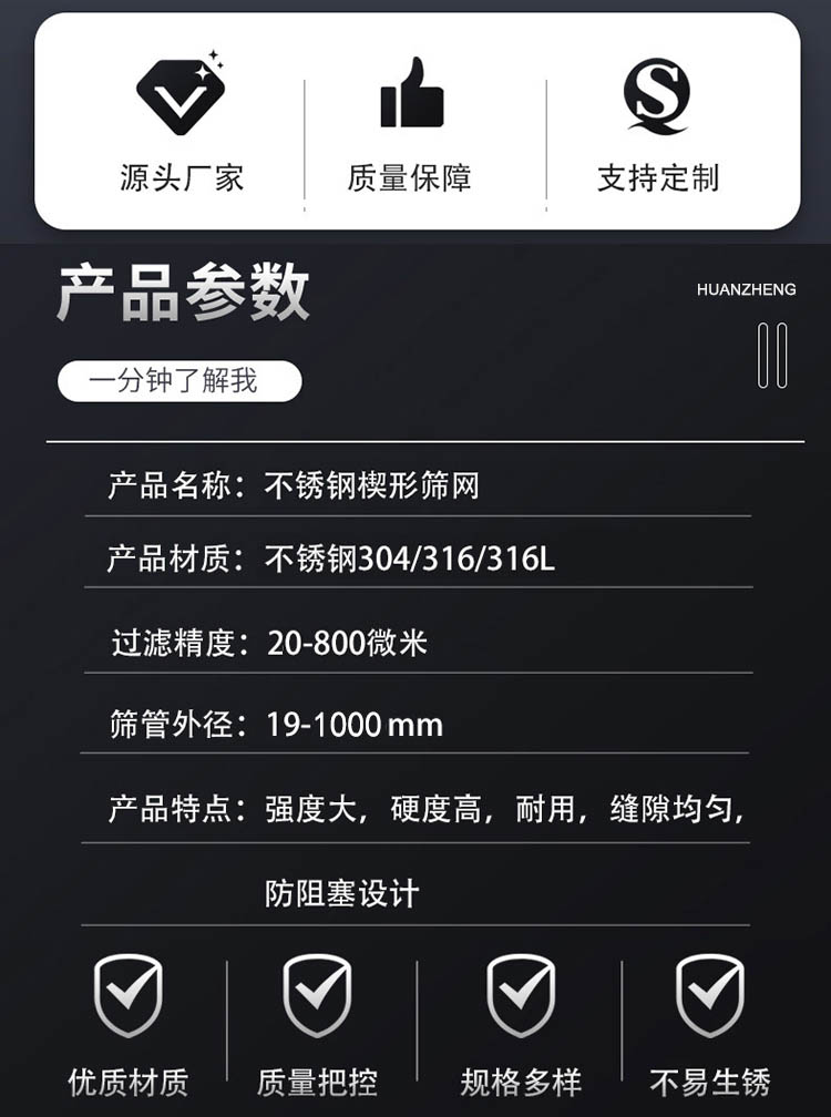 研磨機(jī)濾芯_http://www.molyshow.com_不銹鋼楔形絲篩網(wǎng)_第2張