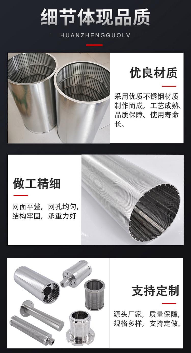 研磨機(jī)濾芯_http://www.molyshow.com_不銹鋼楔形絲篩網(wǎng)_第4張