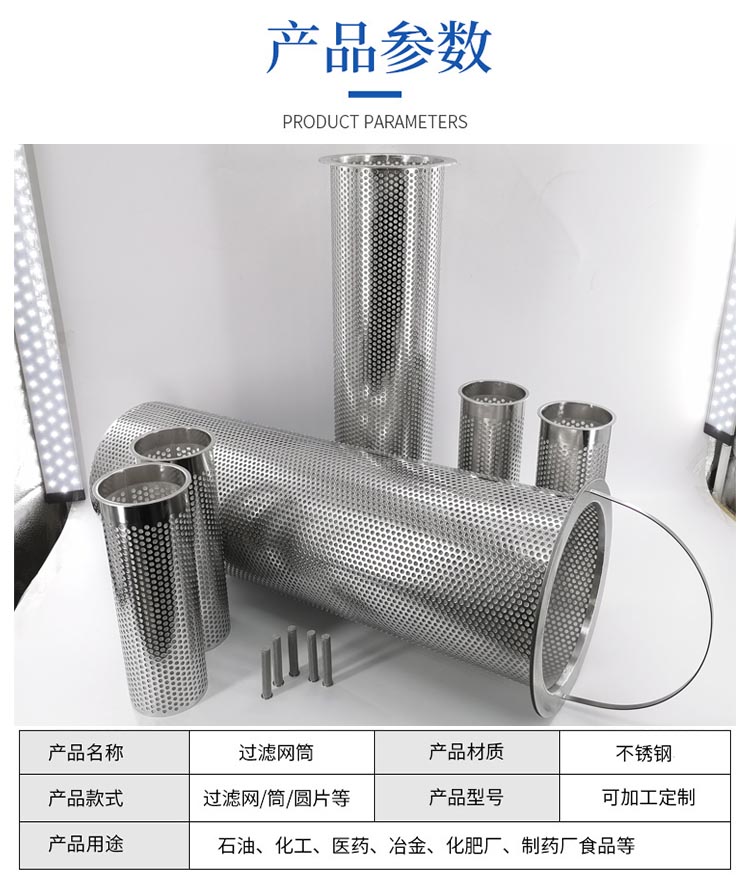 大流量工業(yè)漿料過濾筒_http://www.molyshow.com_不銹鋼濾筒_第3張