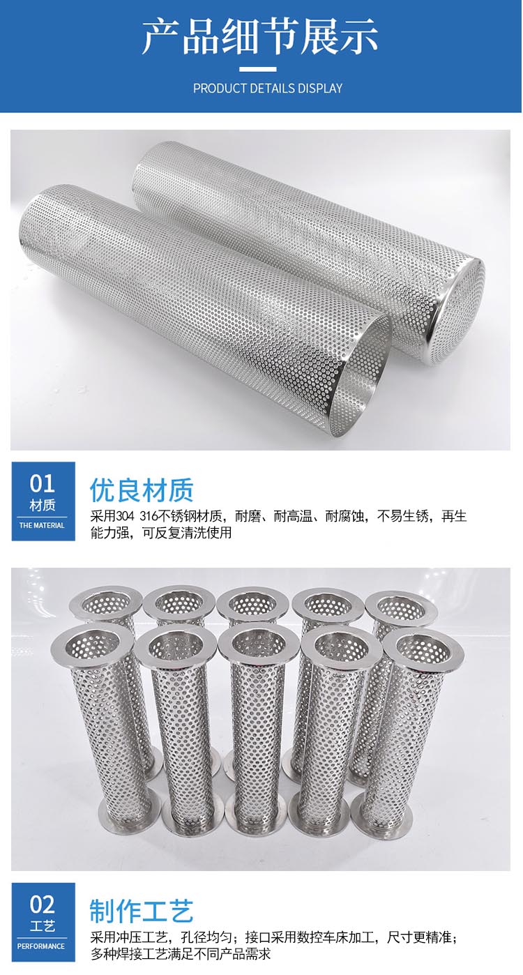 大流量工業(yè)漿料過濾筒_http://www.molyshow.com_不銹鋼濾筒_第4張