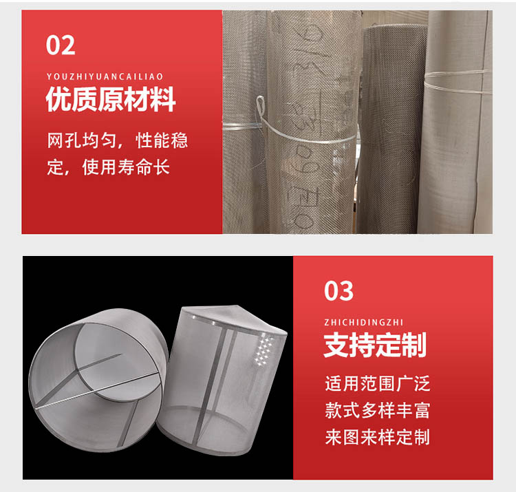 大流量不銹鋼編織網(wǎng)筒_http://www.molyshow.com_不銹鋼編織網(wǎng)類_第4張