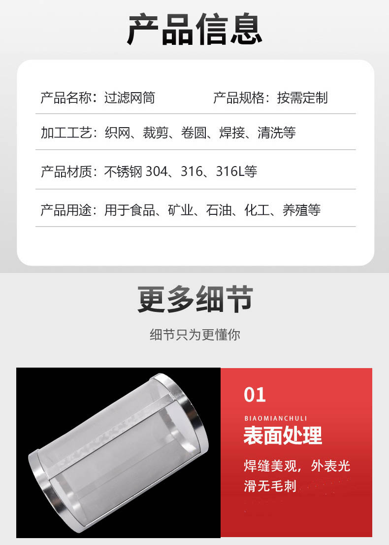 大流量不銹鋼編織網(wǎng)筒_http://www.molyshow.com_不銹鋼編織網(wǎng)類_第3張