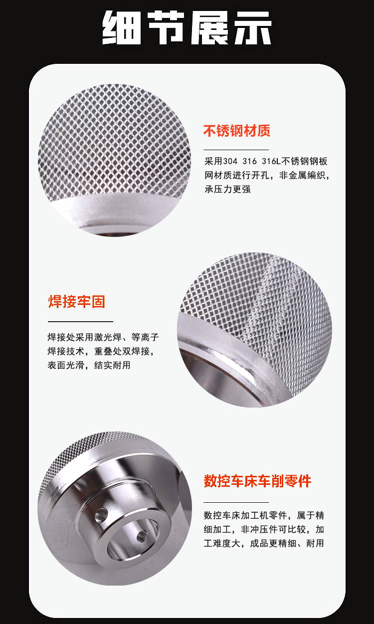 不銹鋼鋼板網(wǎng)濾芯_http://www.molyshow.com_不銹鋼濾筒_第3張