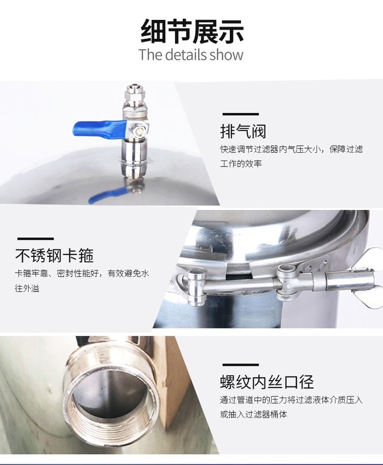 小流量保安過濾器_http://www.molyshow.com_不銹鋼過濾器_第5張