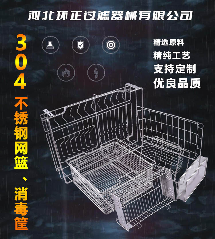 304不銹鋼餐具瀝淋水收納架 餐具消毒籃_http://www.molyshow.com_不銹鋼編織網(wǎng)類_第2張