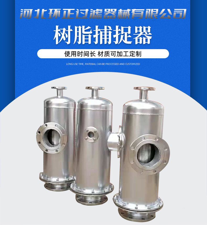 304不銹鋼樹脂捕捉器 楔形網濾芯_http://www.molyshow.com_不銹鋼過濾器_第2張